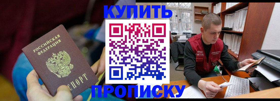 прописка иностранных граждан в Дивногорске
