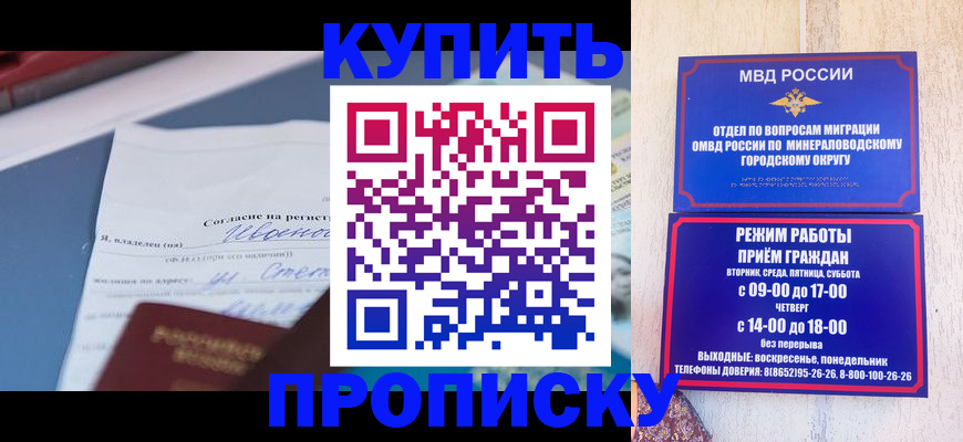 регистрация в Дивногорске