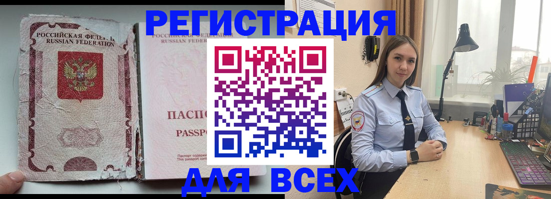 временная регистрация законно в Дивногорске