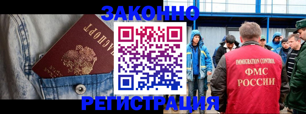 прописка для школы в Дивногорске