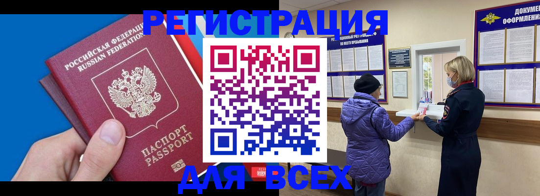 прописка в Дивногорске